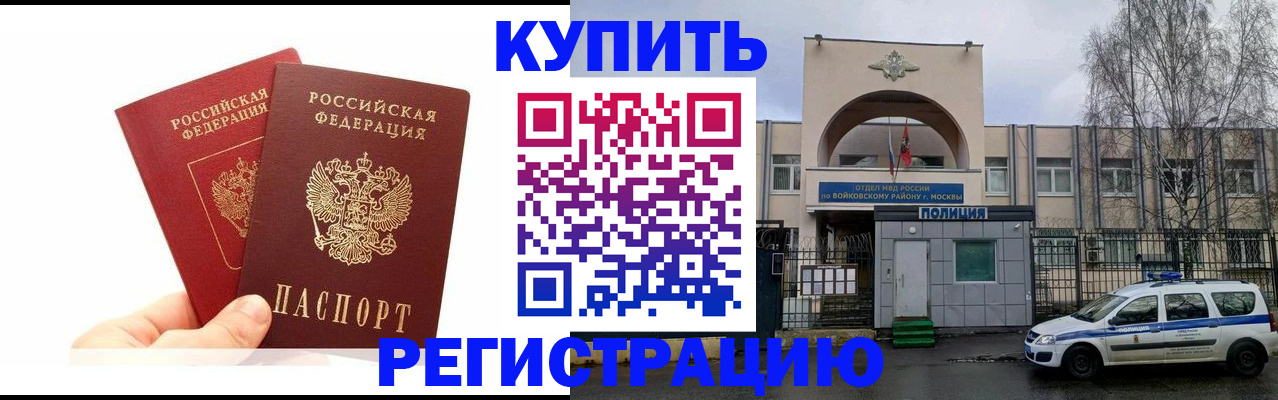 прописка для кредита в Кораблино